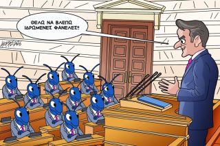 Σκίτσο της Εφ.Συν. [Κ.Γρηγοριάδης 13.05.2026]